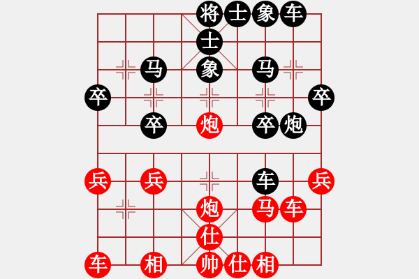 象棋棋譜圖片：華峰論棋(9段)-負-廣法天尊(9段) - 步數(shù)：30 