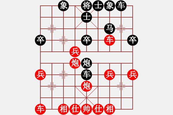 象棋棋譜圖片：精靈小兵(9段)-負(fù)-魔刀轉(zhuǎn)世(9段)中炮右橫車對(duì)反宮馬 - 步數(shù)：30 