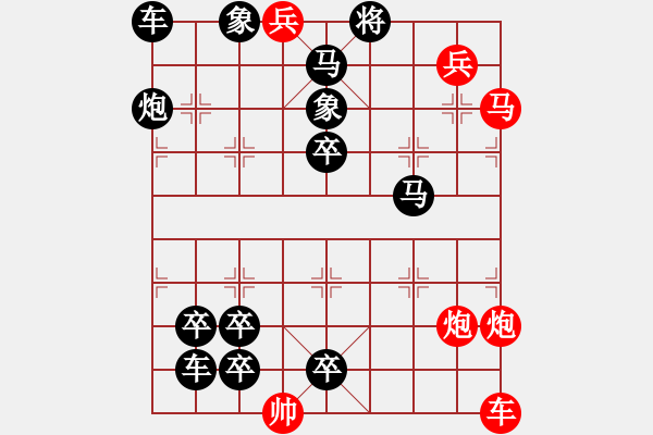 象棋棋譜圖片：百花齊放象棋譜選粹03-025-炮轟金門 - 步數(shù)：10 