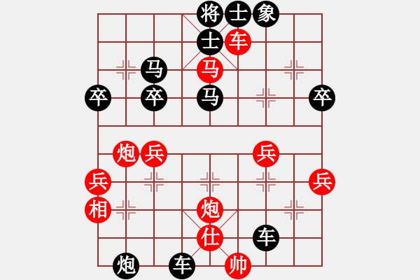 象棋棋譜圖片：楊明的網(wǎng)絡(luò)棋局（62） - 步數(shù)：48 