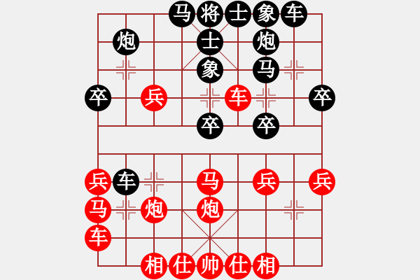 象棋棋譜圖片：chinadaily(6段)-和-魏辰書(shū)(月將) - 步數(shù)：30 