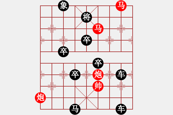 象棋棋譜圖片：《雅韻齋》28【 日月明空曌 】-mmpp- 秦 臻 - 步數(shù)：0 