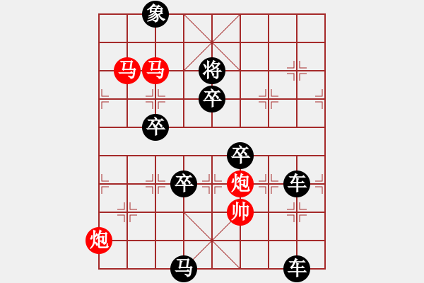 象棋棋譜圖片：《雅韻齋》28【 日月明空曌 】-mmpp- 秦 臻 - 步數(shù)：10 