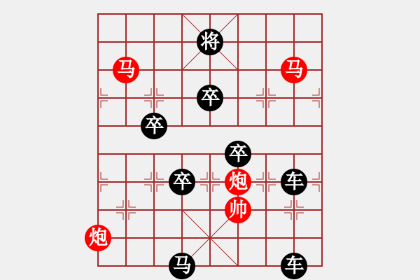 象棋棋譜圖片：《雅韻齋》28【 日月明空曌 】-mmpp- 秦 臻 - 步數(shù)：20 