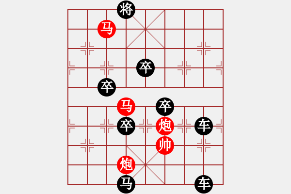 象棋棋譜圖片：《雅韻齋》28【 日月明空曌 】-mmpp- 秦 臻 - 步數(shù)：40 