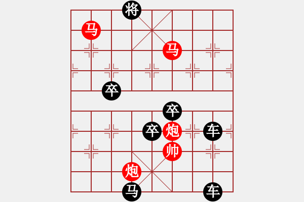 象棋棋譜圖片：《雅韻齋》28【 日月明空曌 】-mmpp- 秦 臻 - 步數(shù)：55 