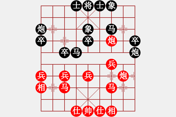 象棋棋譜圖片：紅九軍柒號(hào)(5r)-和-劍影(9段) - 步數(shù)：30 