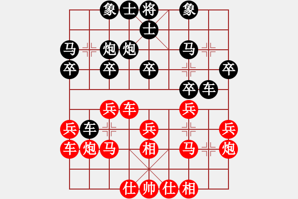 象棋棋譜圖片：品茗戒酒令(人王)-負(fù)-中華象棋王(天帝) - 步數(shù)：20 