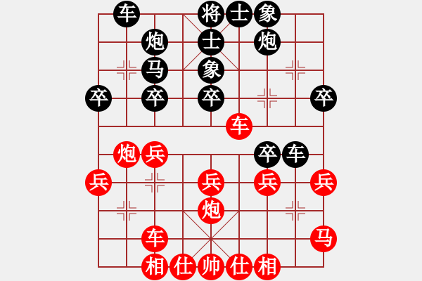 象棋棋譜圖片：中炮過(guò)河車(chē)七路馬盤(pán)河對(duì)屏風(fēng)馬平炮兌車(chē)左車(chē)騎河(10) - 步數(shù)：30 