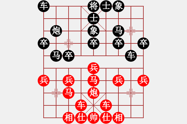 象棋棋譜圖片：萬紫千紅[紅] -VS- chan01[黑] - 步數(shù)：20 