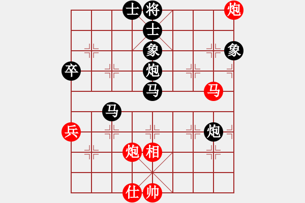 象棋棋譜圖片：天生蒙古人(北斗)-負-弈海無敵(北斗) - 步數(shù)：80 