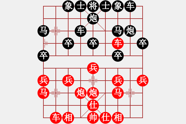 象棋棋譜圖片：2017清水軒轅杯第1輪 王建國 負 陳躍 - 步數(shù)：20 