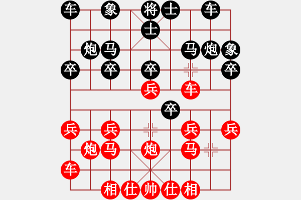 象棋棋谱图片：十八罗汉(8段)-胜-雨一直下(7段) - 步数：20 