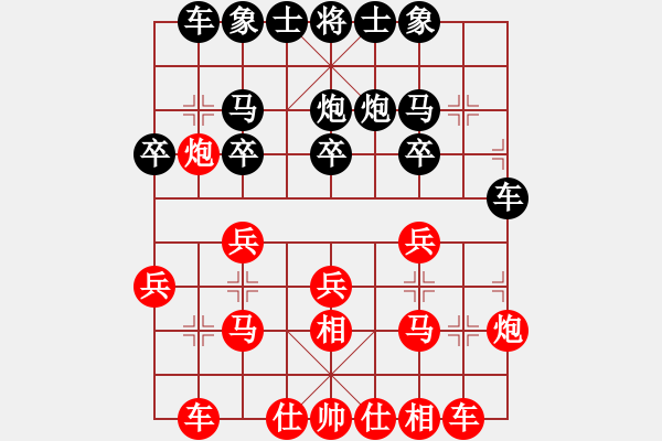 象棋棋譜圖片：因為所以[1245437518] -VS- 地標建筑[709200192] - 步數(shù)：20 