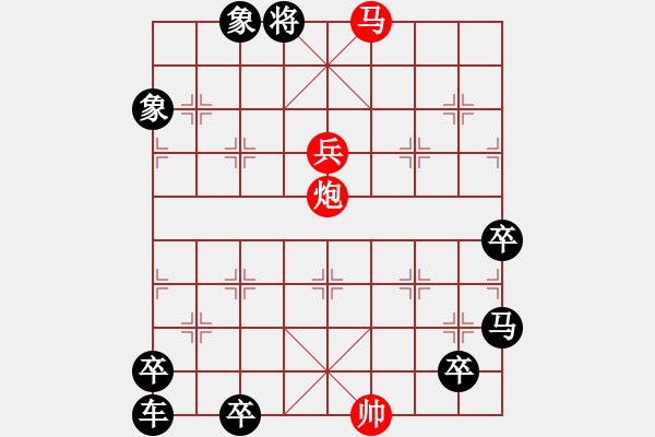 象棋棋譜圖片：絕妙棋局2359 - 步數(shù)：10 