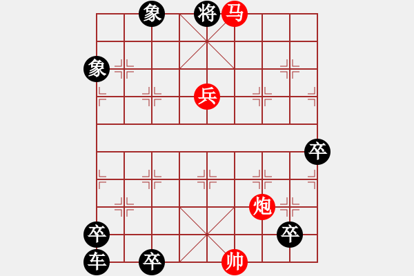 象棋棋譜圖片：絕妙棋局2359 - 步數(shù)：20 