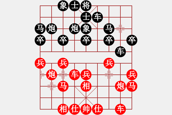 象棋棋譜圖片：倉龍           先和 韓勇           - 步數(shù)：20 