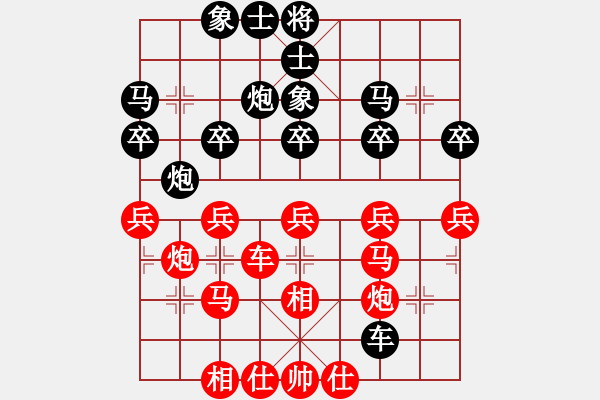 象棋棋譜圖片：倉龍           先和 韓勇           - 步數(shù)：30 