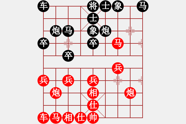 象棋棋譜圖片：長(zhǎng)江的前浪[2278729307] -VS- 火燒連營(yíng)[861896684] - 步數(shù)：20 