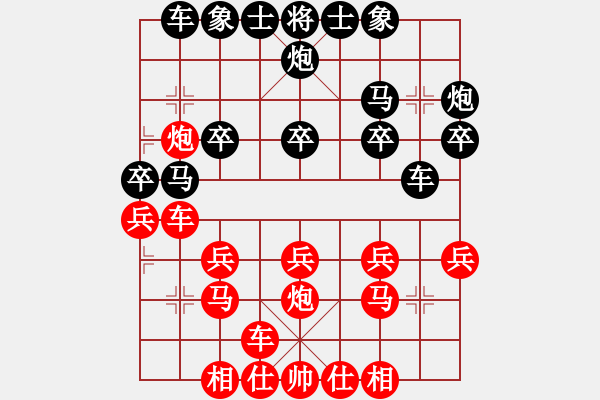 象棋棋譜圖片：橫才俊儒[292832991] -VS- 老林[2224617453] - 步數(shù)：20 