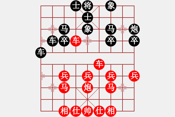 象棋棋譜圖片：橫才俊儒[292832991] -VS- 老林[2224617453] - 步數(shù)：30 