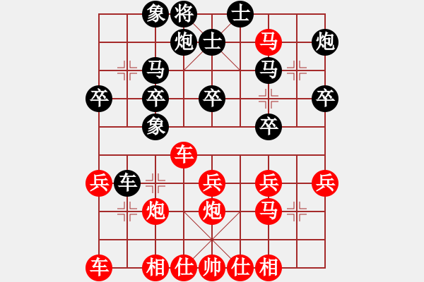 象棋棋譜圖片：聯(lián)眾精彩對局（204.chn） - 步數(shù)：30 