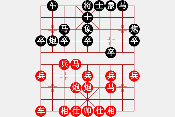 象棋棋譜圖片：昆鋼楊海青(地煞)-勝-綏城高手(風(fēng)魔) - 步數(shù)：20 