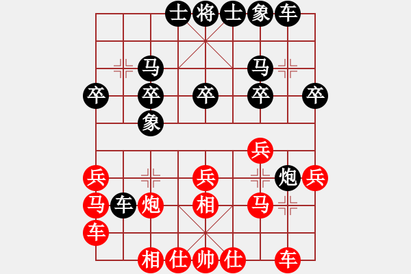 象棋棋譜圖片：吳鵬VS黃剛明.XQF - 步數(shù)：20 