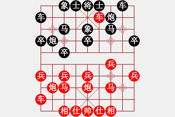 象棋棋譜圖片：獨(dú)孤云(2段)-負(fù)-神電大俠(4段) - 步數(shù)：20 