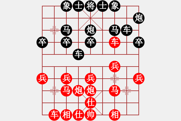 象棋棋譜圖片：譜論變(1段)-勝-shenyi(1段) - 步數(shù)：20 