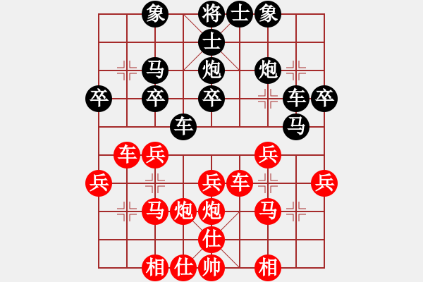 象棋棋譜圖片：譜論變(1段)-勝-shenyi(1段) - 步數(shù)：30 