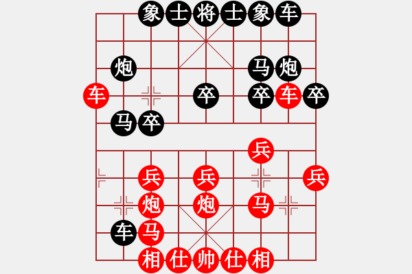 象棋棋谱图片：八番棋第三盘：刘昱先和周平荣 - 步数：20 