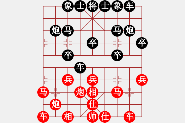 象棋棋譜圖片：‖棋家軍‖[474177218] -VS- 抹不掉的回憶[1067250388] - 步數(shù)：20 