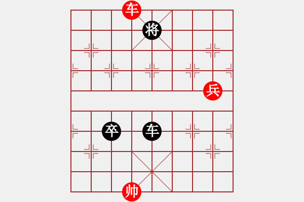 象棋棋譜圖片：拔刀相幫[紅] -VS- [天]醉棋兒[黑] - 步數(shù)：160 