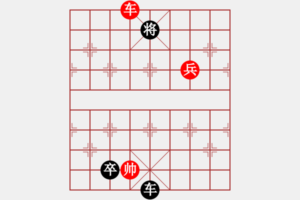 象棋棋譜圖片：拔刀相幫[紅] -VS- [天]醉棋兒[黑] - 步數(shù)：166 