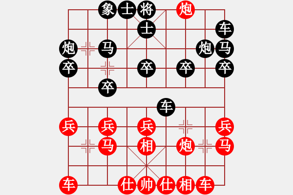 象棋棋譜圖片：拔刀相幫[紅] -VS- [天]醉棋兒[黑] - 步數(shù)：20 