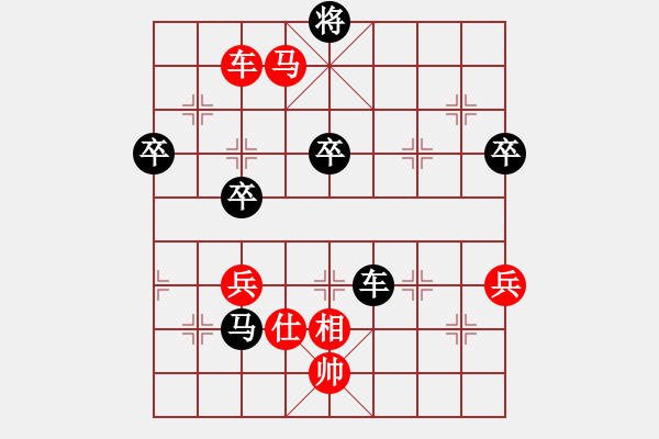 象棋棋譜圖片：拔刀相幫[紅] -VS- [天]醉棋兒[黑] - 步數(shù)：90 