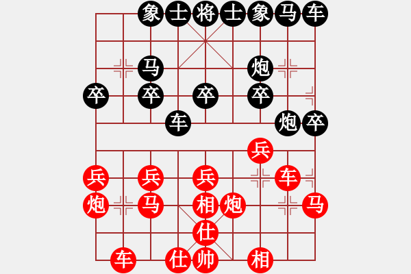 象棋棋譜圖片：我在金鄉(xiāng)[2602059010] -VS- 行就來(lái)吧[2362086542] - 步數(shù)：20 