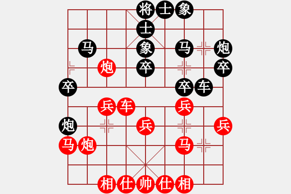 象棋棋譜圖片：第五屆聆聽杯第六輪小強(qiáng)負(fù)自由戰(zhàn)士 - 步數(shù)：30 