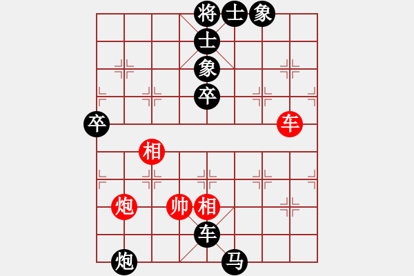 象棋棋譜圖片：第五屆聆聽杯第六輪小強(qiáng)負(fù)自由戰(zhàn)士 - 步數(shù)：88 