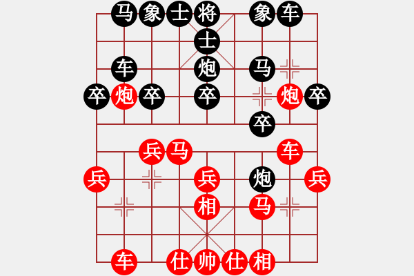 象棋棋谱图片：王兴业 先和 冯明光 - 步数：20 