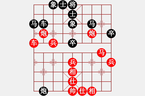 象棋棋谱图片：王兴业 先和 冯明光 - 步数：40 