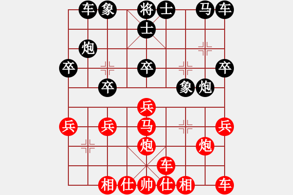 象棋棋譜圖片：橫才俊儒[紅] -VS- 丁永鴻[黑] - 步數(shù)：20 