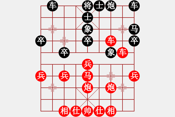 象棋棋譜圖片：橫才俊儒[紅] -VS- 丁永鴻[黑] - 步數(shù)：30 