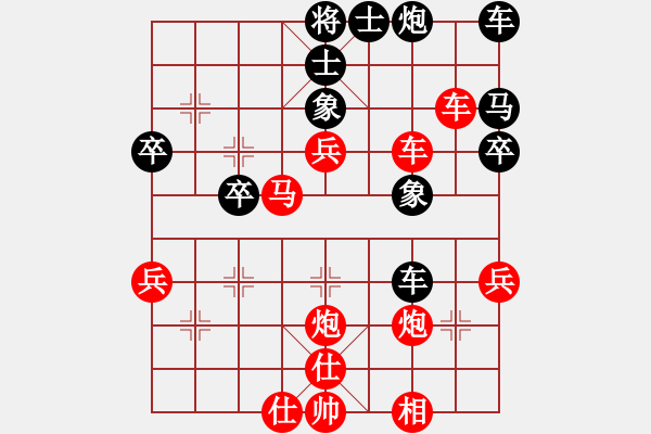 象棋棋譜圖片：橫才俊儒[紅] -VS- 丁永鴻[黑] - 步數(shù)：40 