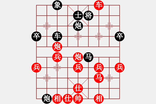 象棋棋譜圖片：順1 - 步數(shù)：40 