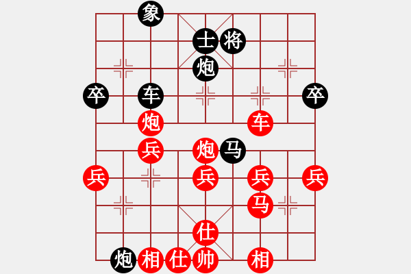 象棋棋譜圖片：順1 - 步數(shù)：41 