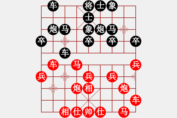 象棋棋譜圖片：臺北市長(天帝)-和-兩年之後(人王) - 步數(shù)：20 