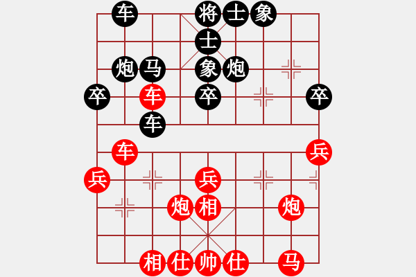 象棋棋譜圖片：臺北市長(天帝)-和-兩年之後(人王) - 步數(shù)：30 