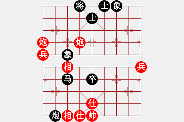 象棋棋譜圖片：臺北市長(天帝)-和-兩年之後(人王) - 步數(shù)：61 